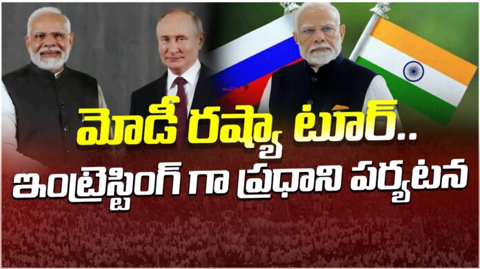 modi-russia-tour-andhranews9