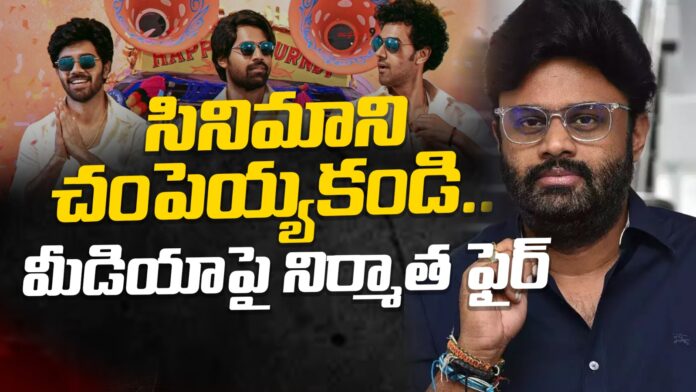 naga-vamsi-fire-over-review-writers-andhranews9