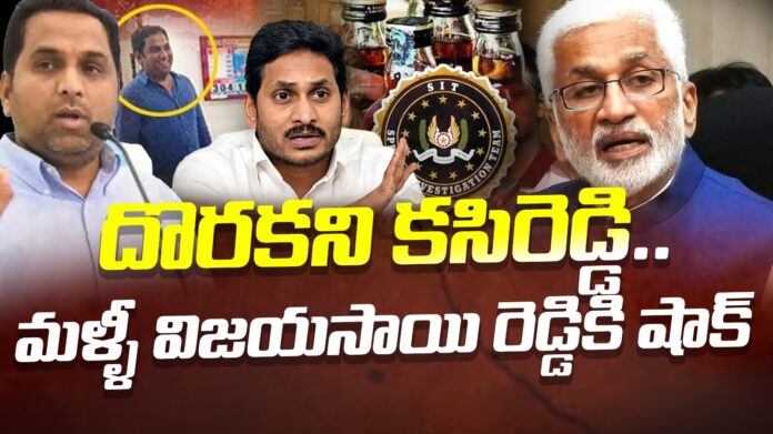 notices-to-vijaysai-reddy-in-ap-liquor-scam-andhranews9