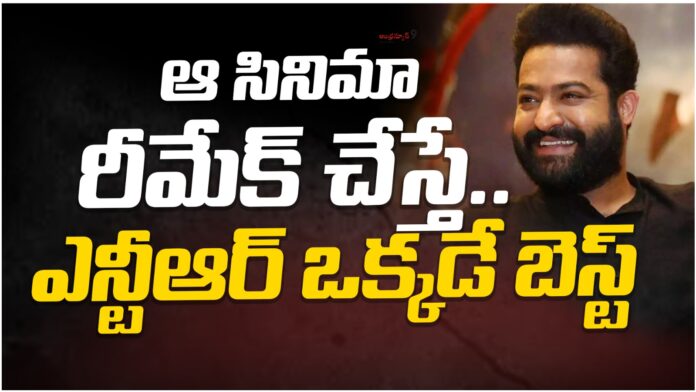 ntr-for-sagara-sangamam-sequel-andhranews9