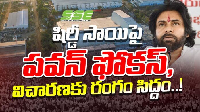 pawan-kalyan-focus-on-shiridi-sai-electricals-andhranews9