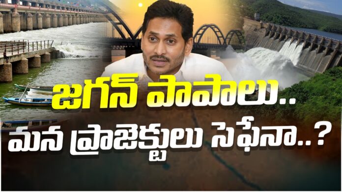 projects-maintenance-in-jagan-regime-andhranews9
