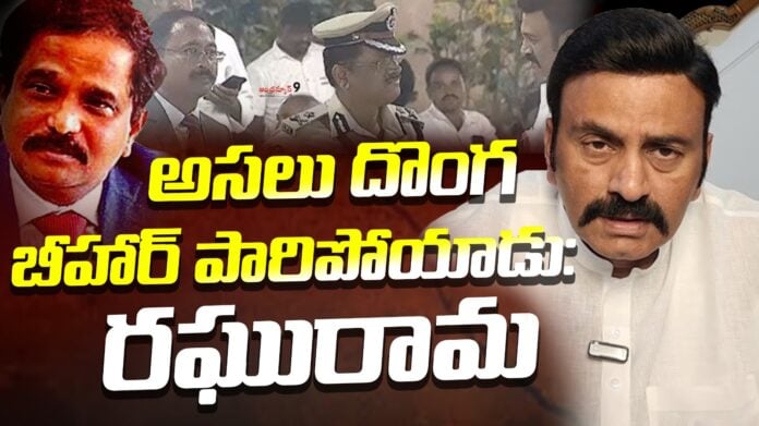 raghu-rama-krishnam-raju-sensational-comments-andhranews9