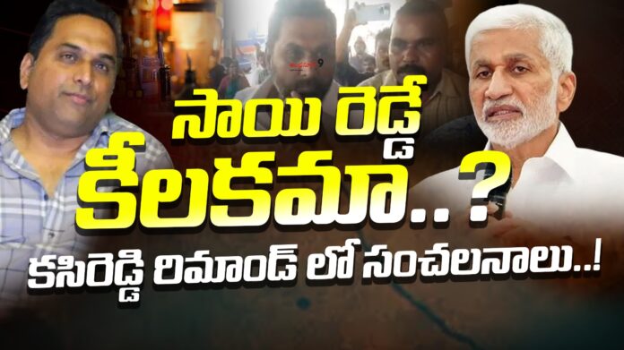 raj-kasireddy-remand-report-andhranews9