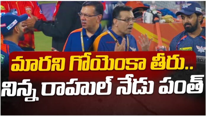 Sanjiv Goenka Animated Discussion With Rishabh Pant