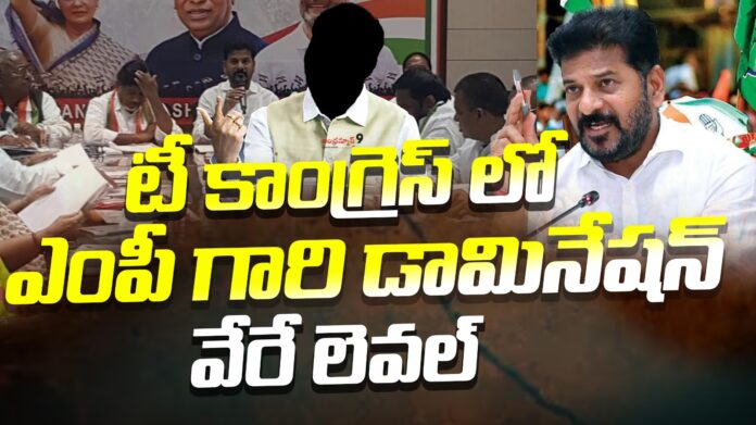 tcongress-mp-domination-andhranews9