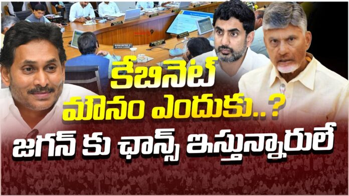 tdp-cabinet-silence-over-ys-jagan-team-andhranews9