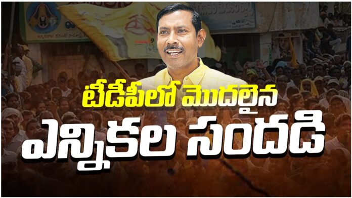 tdp-committee-elections-andhranews9