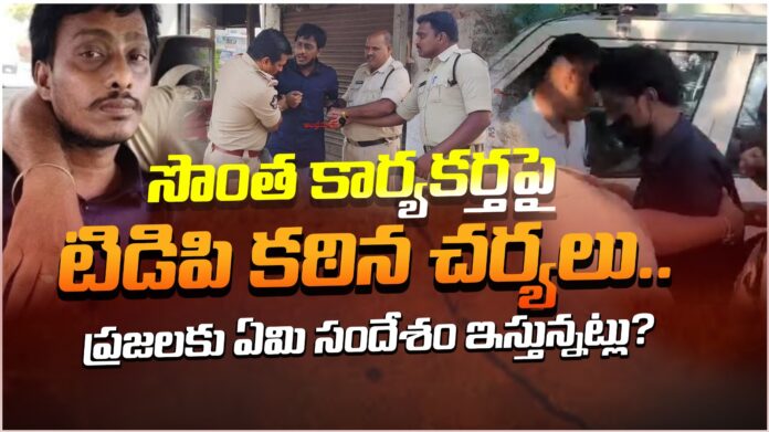 tdp-takes-strict-action-against-its-own-workers-andhranews9