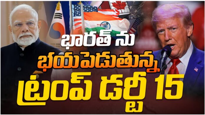 Donald Trump Dirty 14 News