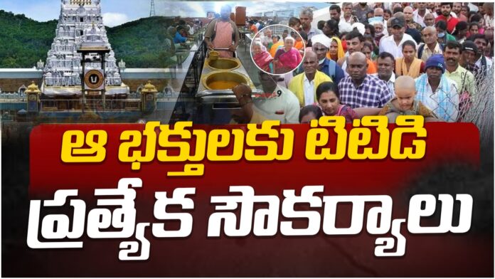 ttd-offers-special-facilities-to-devotees-who-donate-andhranews9