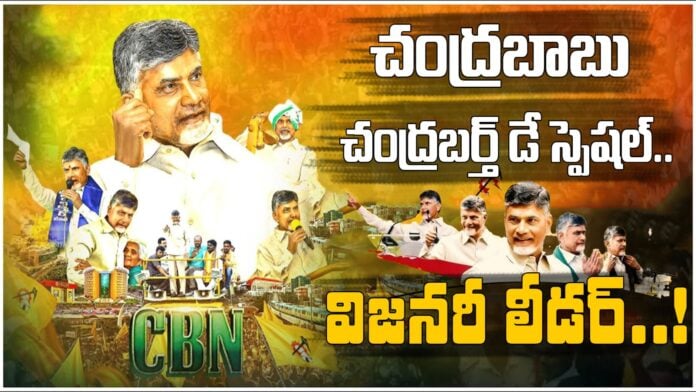 Visionary Leader Chandrababu Naidu