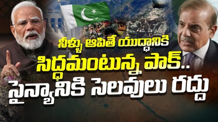 water-war-between-bharath-and-pakistan-andhranews9