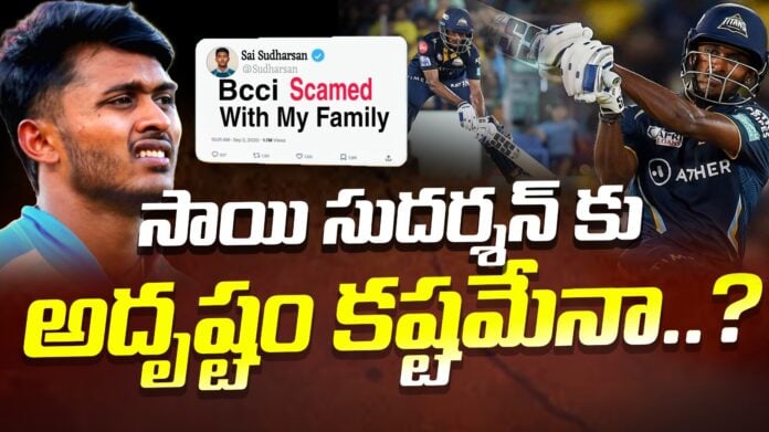 when-will-sai-sudarshan-get-a-chance-in-the-team-andhranews9