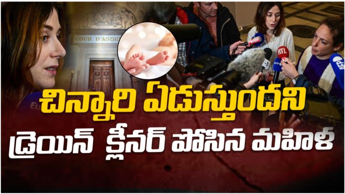 woman-gave-drain-cleaner-to-child-in-europe-andhranews9