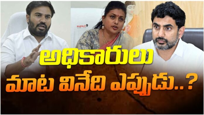 ycp-pro-officers-in-ap-government-andhranews9