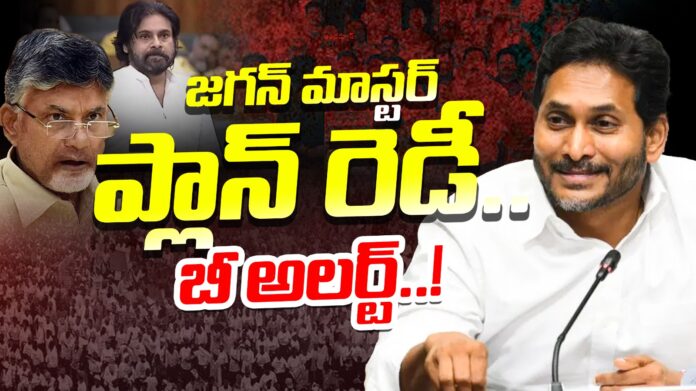 ys-jagan-master-plan-for-2028-elections-andhranews9