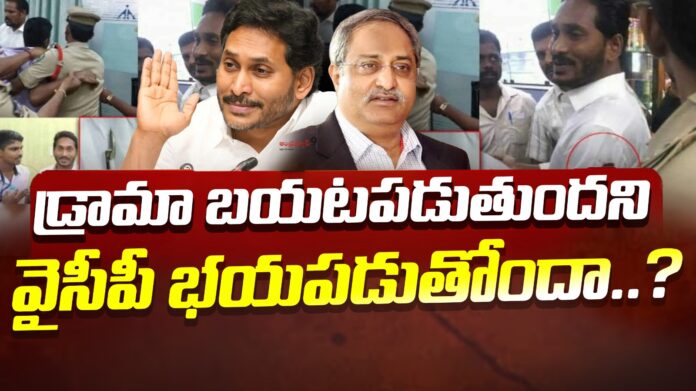 ysrcp-fear-with-abv-comments-andhranews9