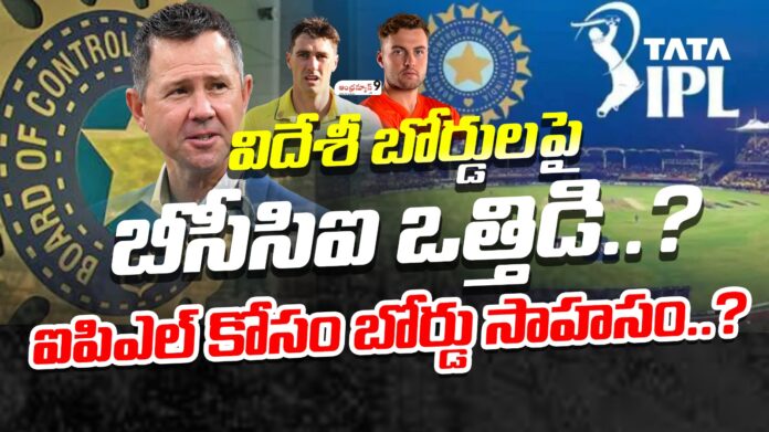 BCCI pressure on foreign boards