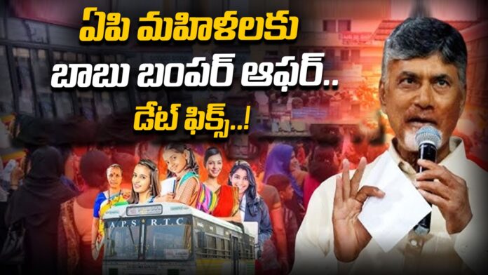 Free Bus Scheme Announced In AP
