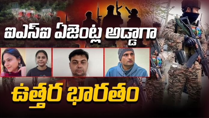 ISI agents in north india andhranews9