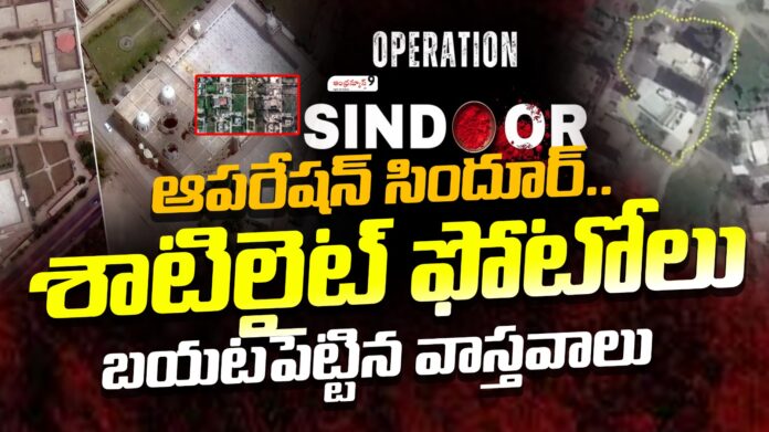 Operation Sindoor Latest News