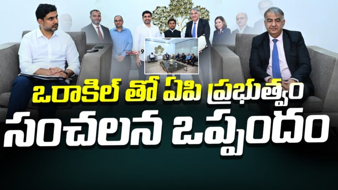 ap-government-signs-mou-with-oracle-andhranews9
