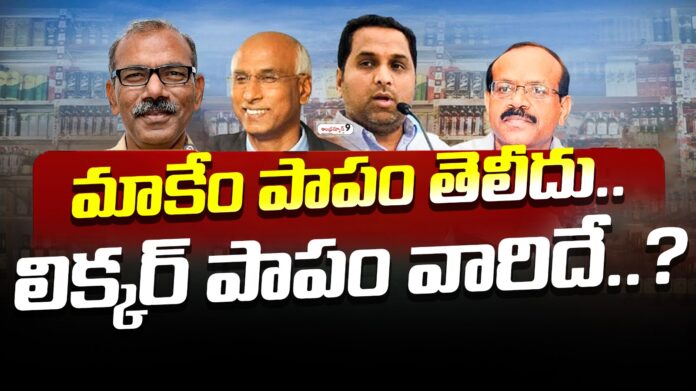 ap-liquor-scam-case-arguments-in-court-andhranews9