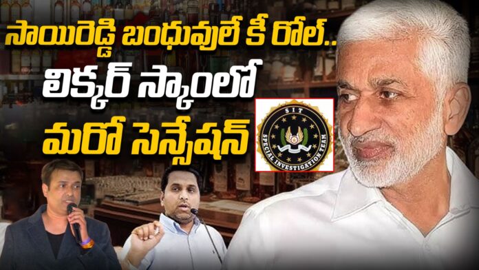 ap-liquor-scam-vijayasaireddy-ysjagan-andhranews9 Vijayasai Reddy Role in ap liquor scam