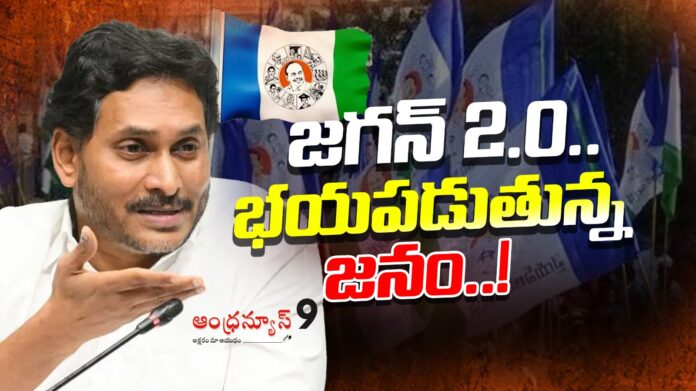 AP Public About ys jagan returning to power