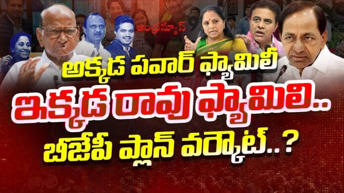bjp plan for telangana and maharashtra