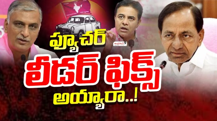 brs-future-leaders-andhranews9