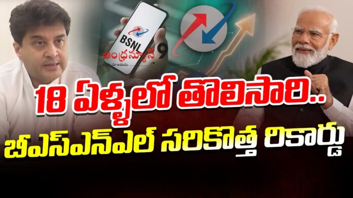 bsnl record profits
