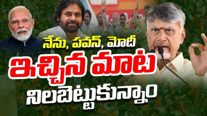 chandrbaabu-teleconference-to-mlas-and-mps-andhranews9