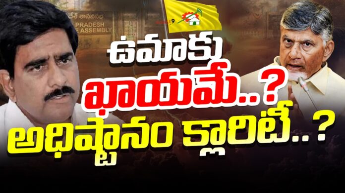 nominated post to devineni uma
