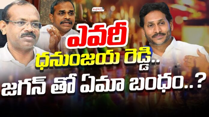 dhanunjaya-reddy-relation-with-ys-jagan-andhranews9
