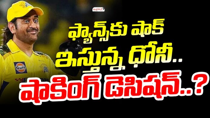 IPL 2025 Latest News