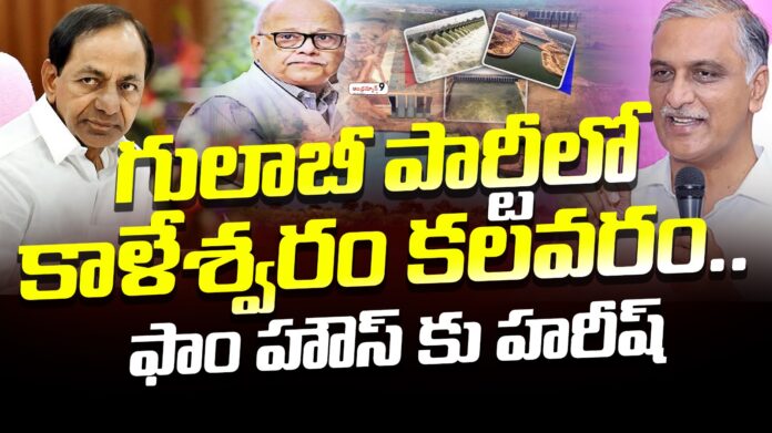 harish-met-kcr-in-farm-house-andhranews9