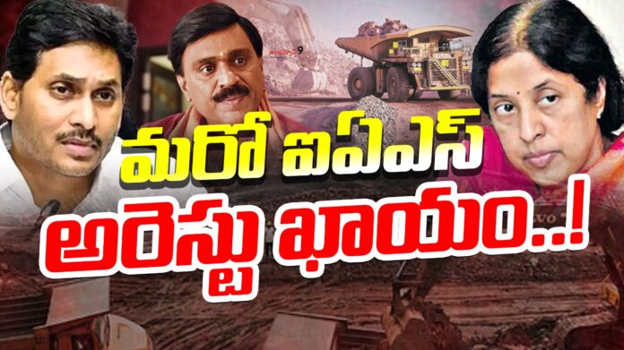ias-srilakshmi-arrest-andhranews9
