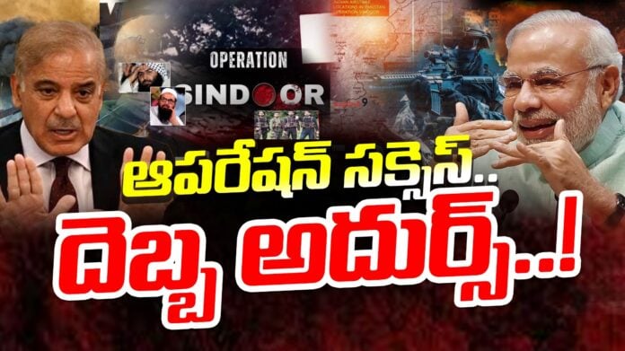 indian-army-special-operation-sindoor-success-andhranews9