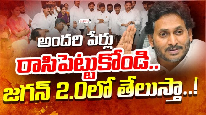 jagan-warns-ap-officials-andhranews9
