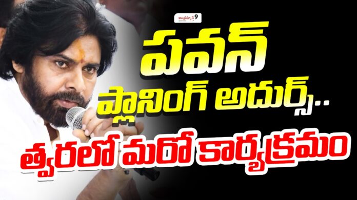 Jana Sena Party