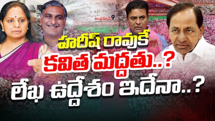 kalavakuntla-kavitha-letter-to-kcr-andhranews9