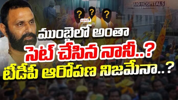 Kodali nani treatment in usa