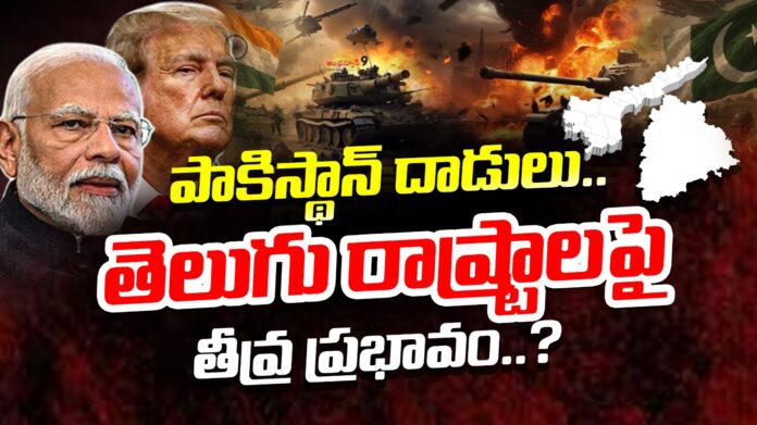 pakistan-attacks-have-a-serious-impact-on-telugu-states-andhaews9
