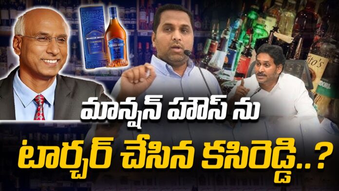AP Liquos Scam Latest News