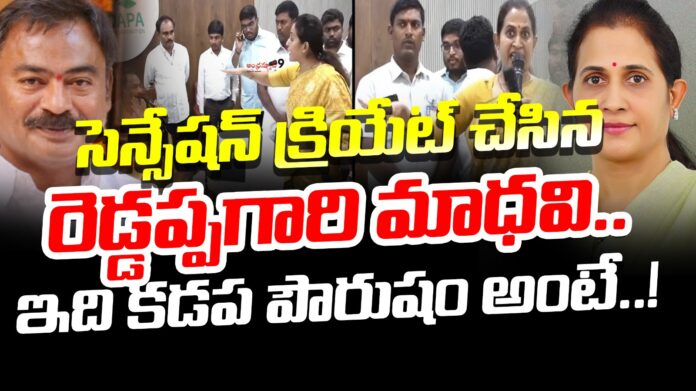 reddeppagari Madhavi created a sensation