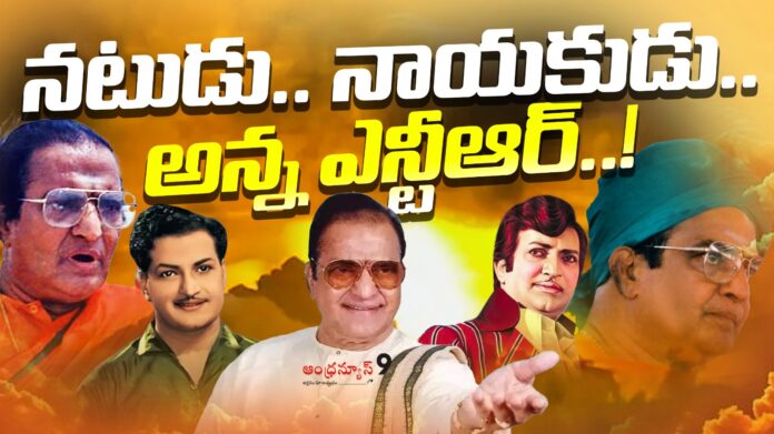 remembaring-real-Leader-ntr-andhranews9