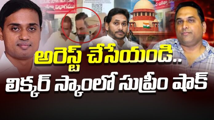 supreme-court-shocking-verdict-in-ap-liquor-scam-andhranews9