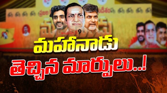 tdp-mahanadu-2025-resolutions-andhranews9